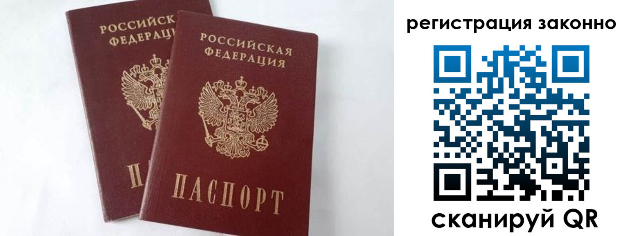 временная прописка в Кодинске