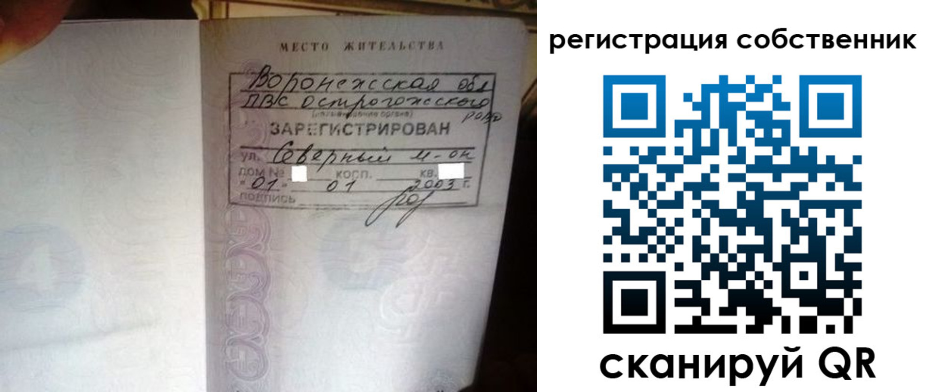 временная регистрация адрес в Кодинске