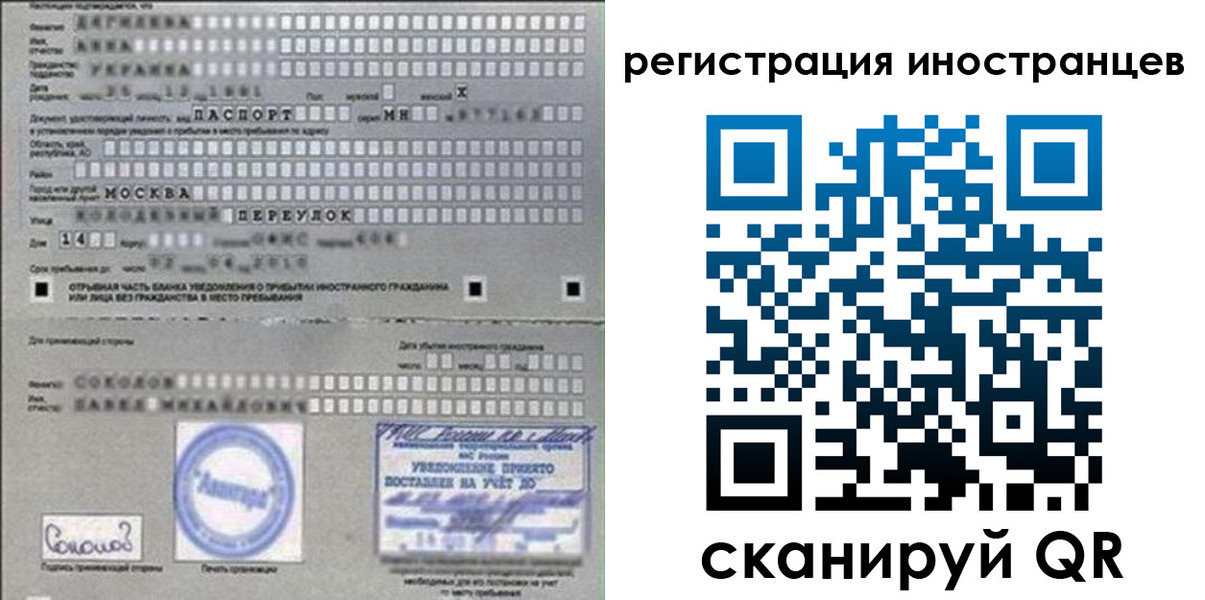 временная регистрация для школы в Кодинске
