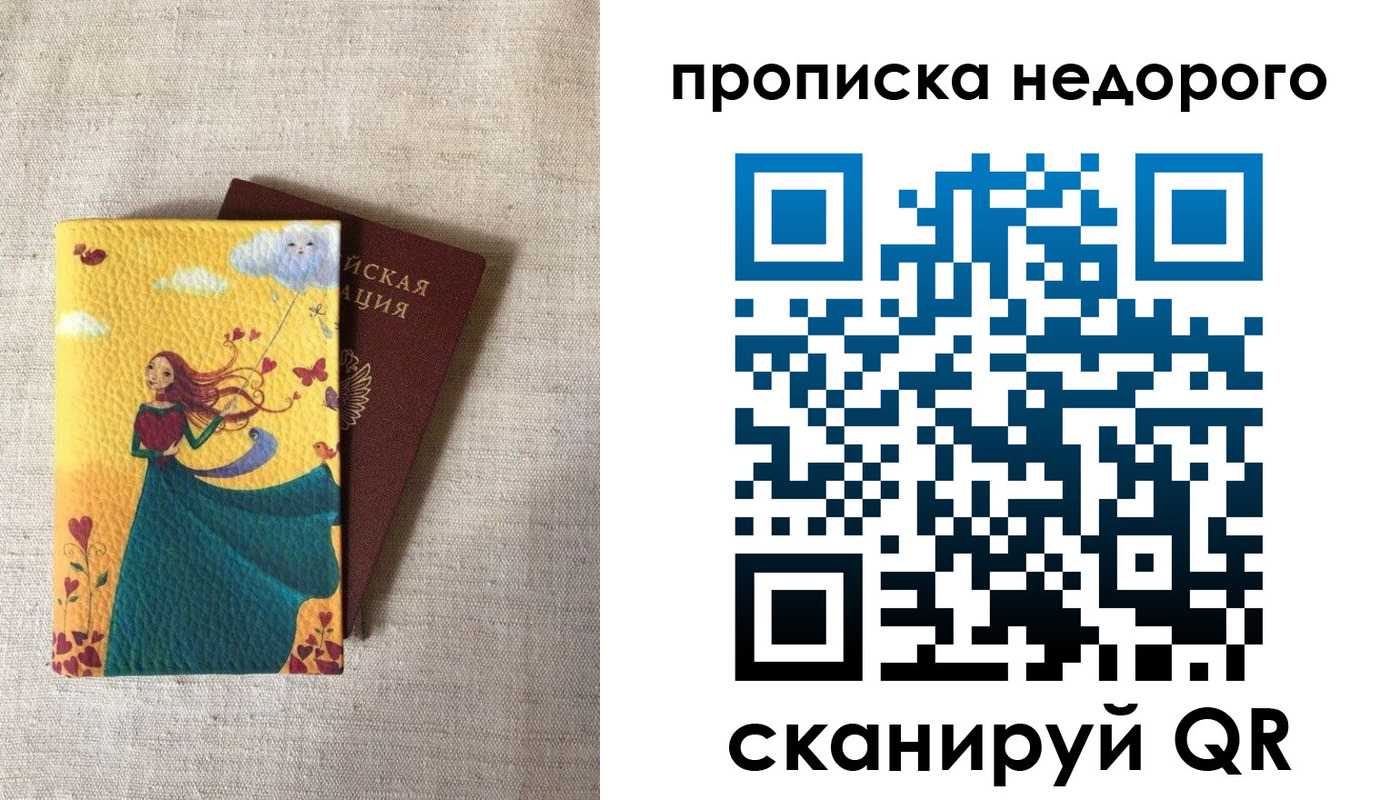 пропишу в квартире в Кодинске