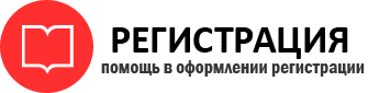 прописка в Кодинске id186835